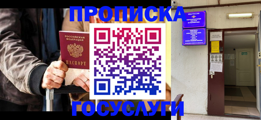 временная регистрация в квартире в Тайге