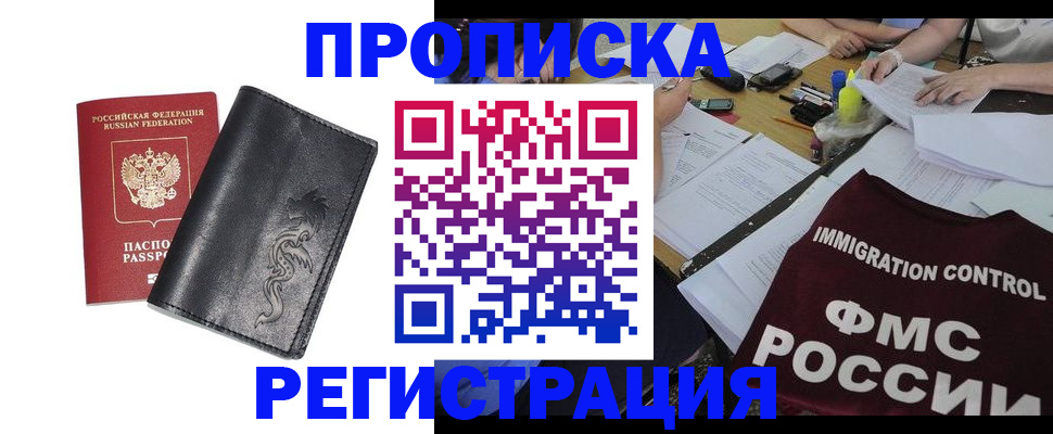 регистрация в Тайге