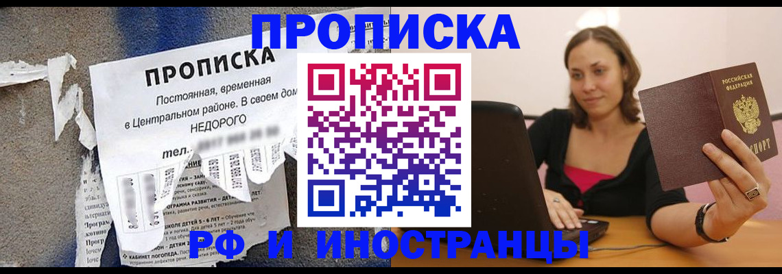 миграционный учет в Тайге